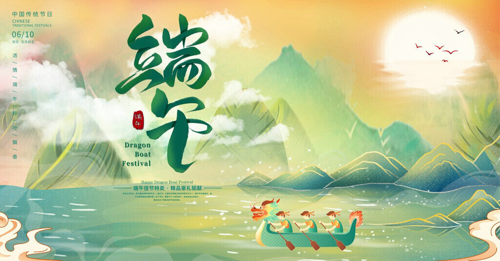 一年一端午，一歲一安康！